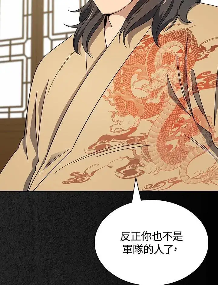 漫画《风云客栈》第100话第67张图