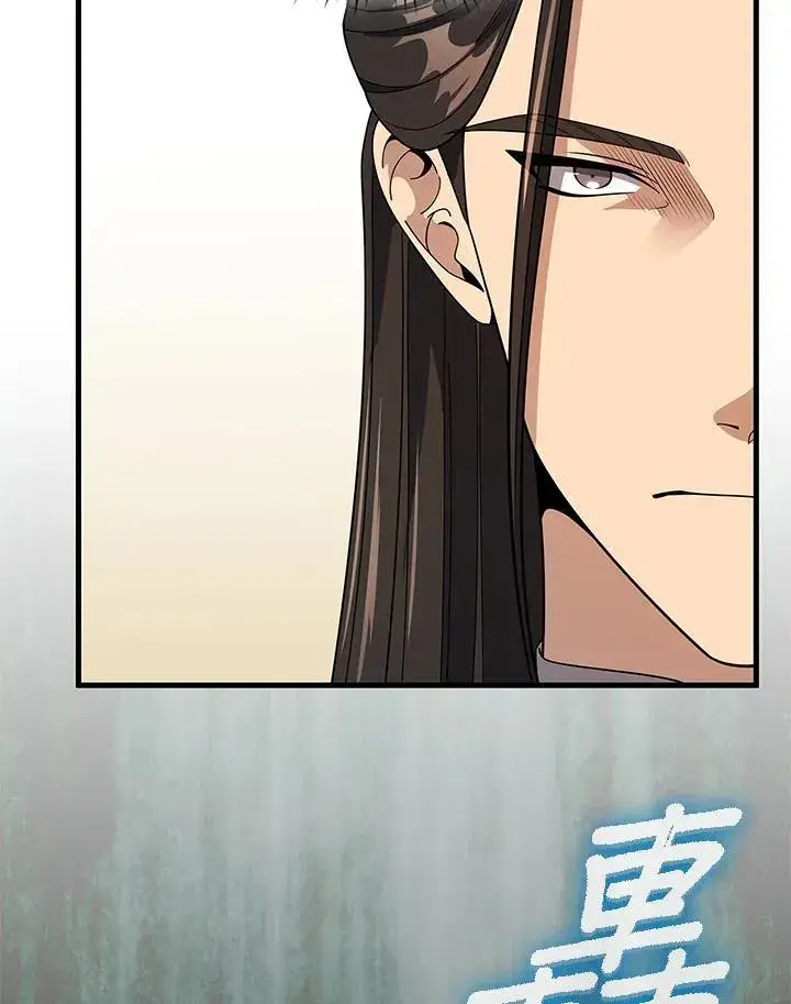 漫画《风云客栈》第100话第77张图