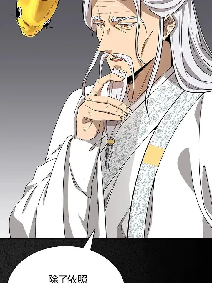 漫画《风云客栈》第101话第100张图