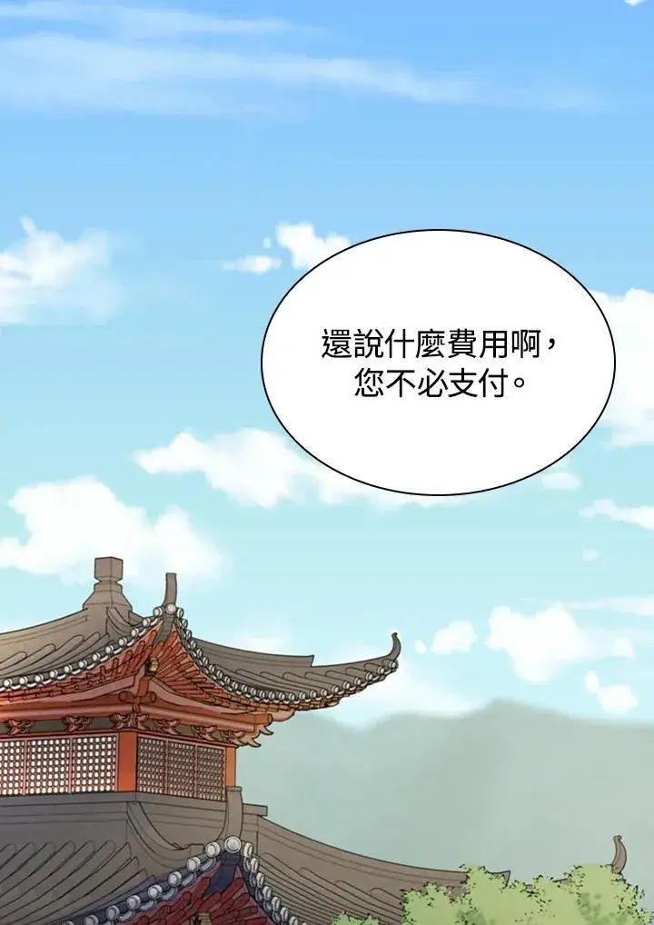 漫画《风云客栈》第101话第25张图