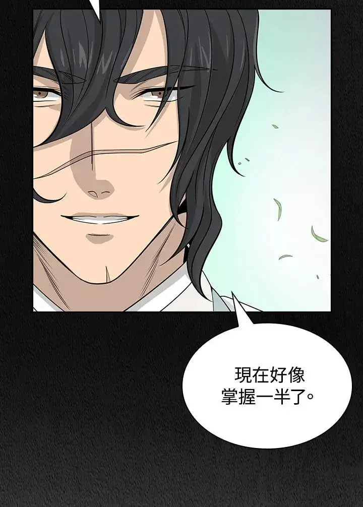 漫画《风云客栈》第101话第83张图