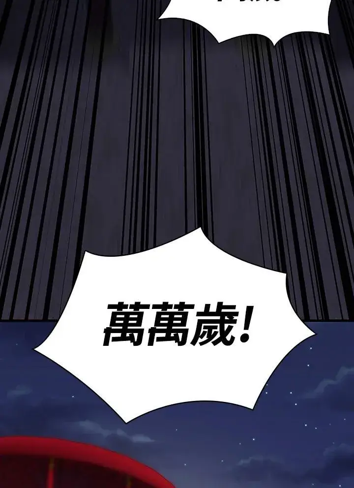 漫画《风云客栈》第102话第100张图