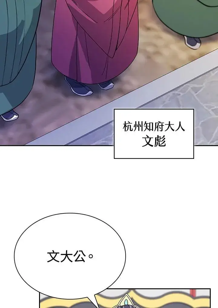 漫画《风云客栈》第102话第105张图