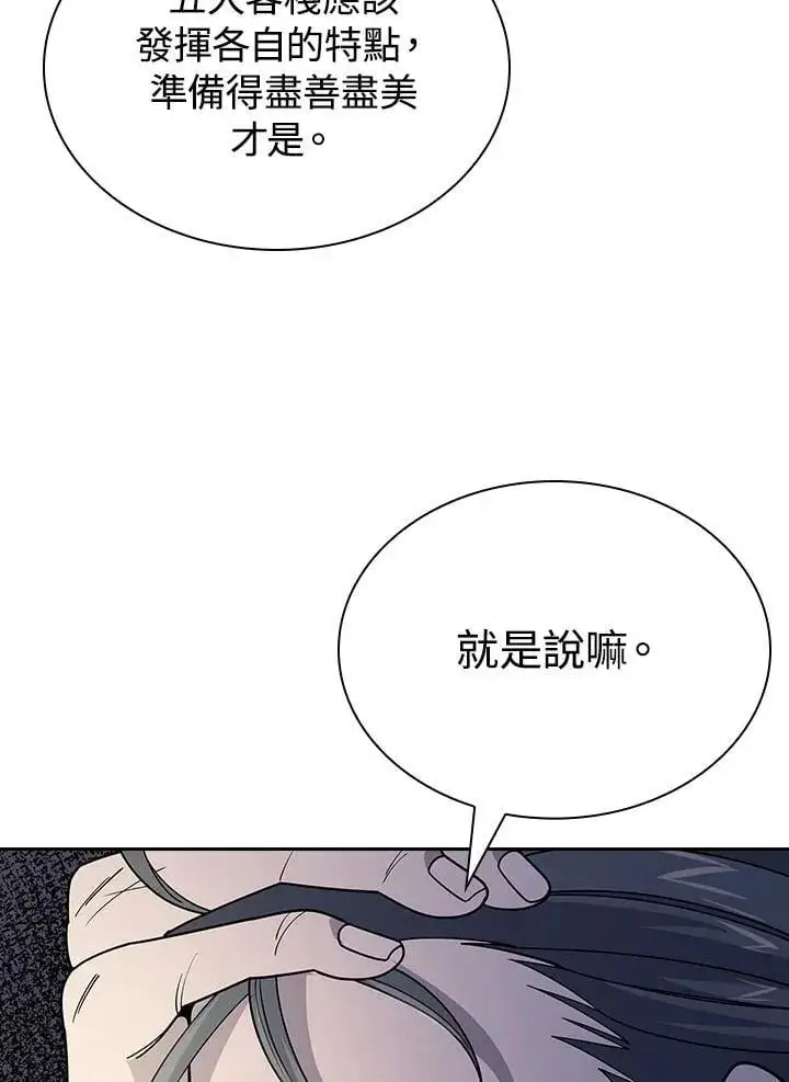 漫画《风云客栈》第102话第17张图