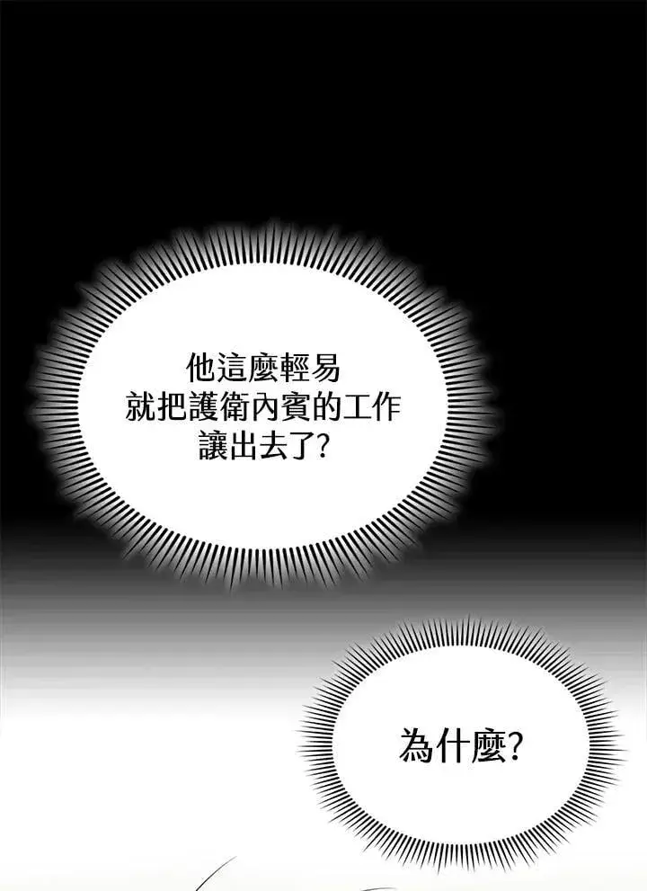 漫画《风云客栈》第102话第31张图