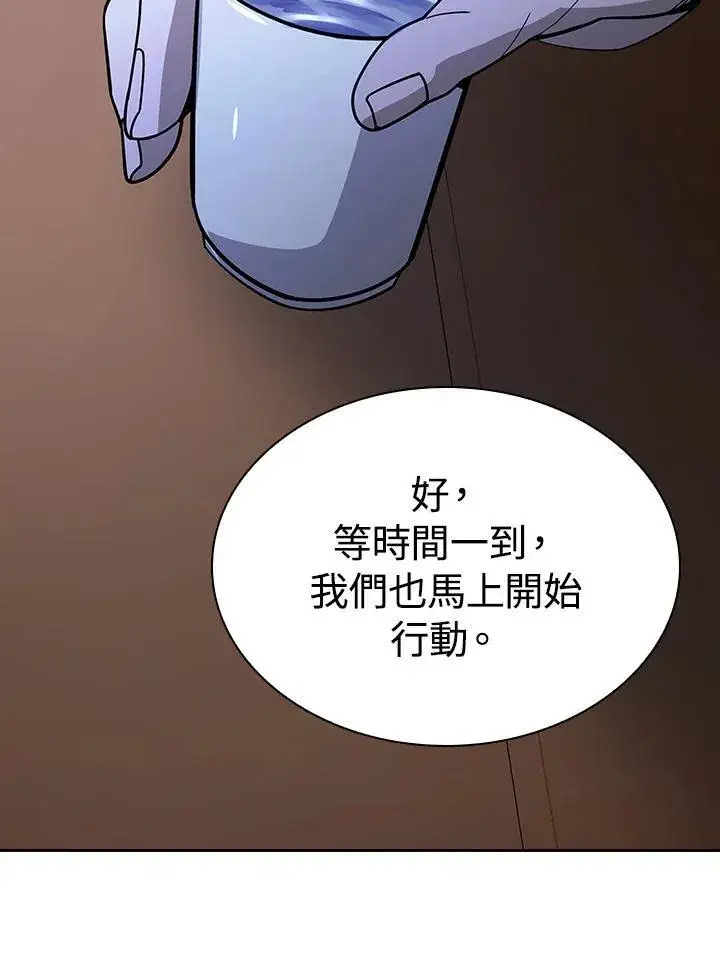 漫画《风云客栈》第102话第76张图