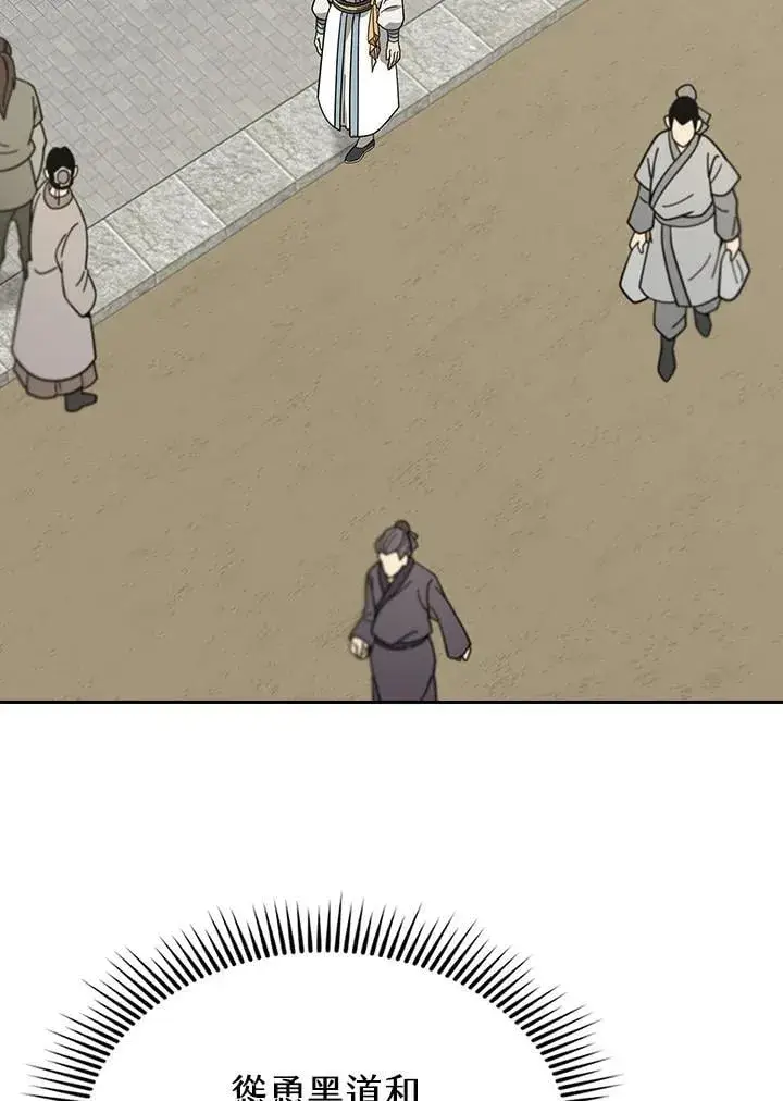 漫画《风云客栈》第103话第107张图