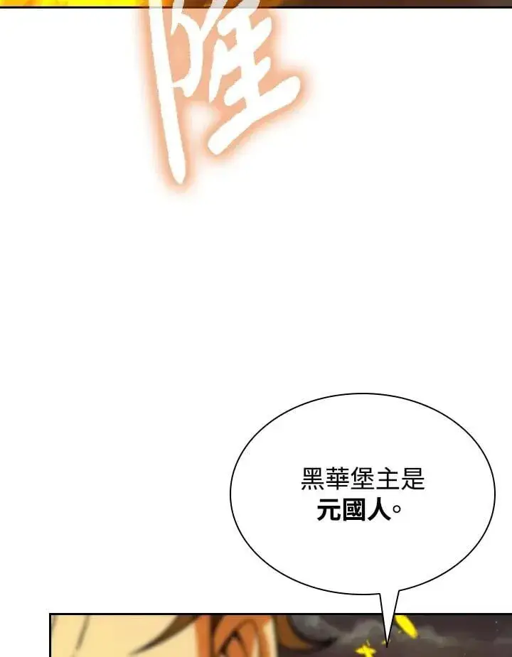 漫画《风云客栈》第103话第120张图