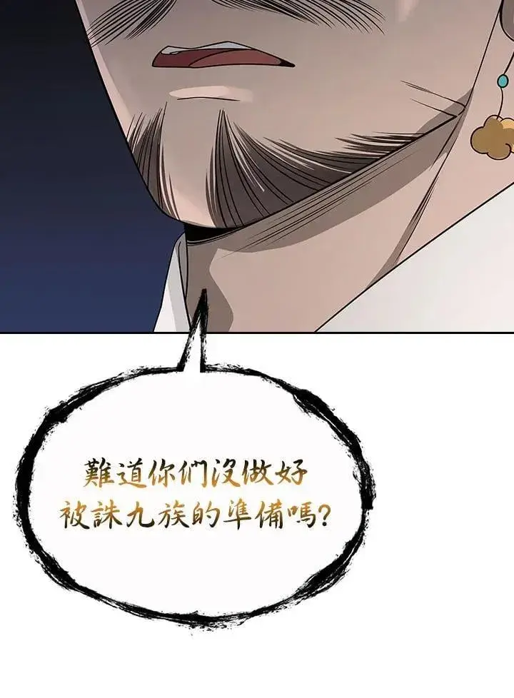 漫画《风云客栈》第103话第71张图