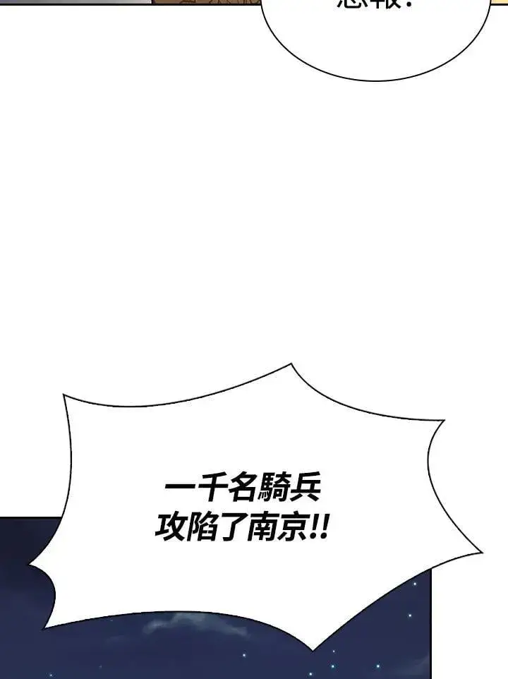 漫画《风云客栈》第103话第76张图