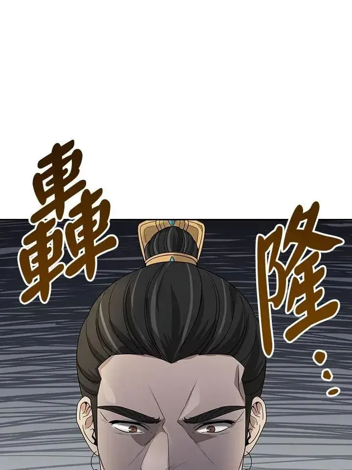 漫画《风云客栈》第103话第78张图