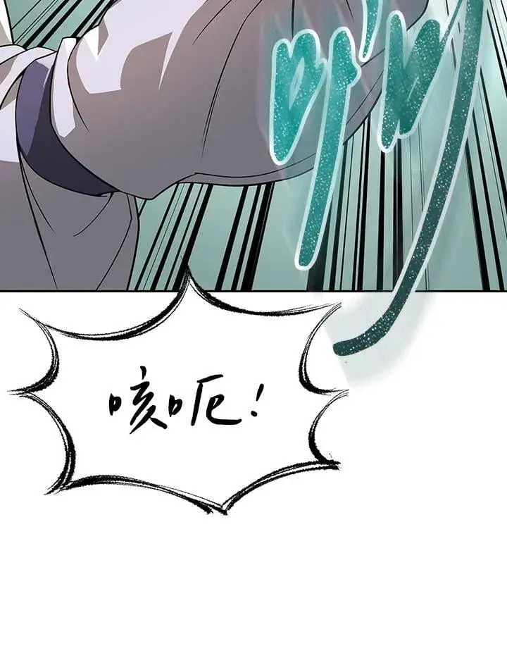 漫画《风云客栈》第104话第102张图