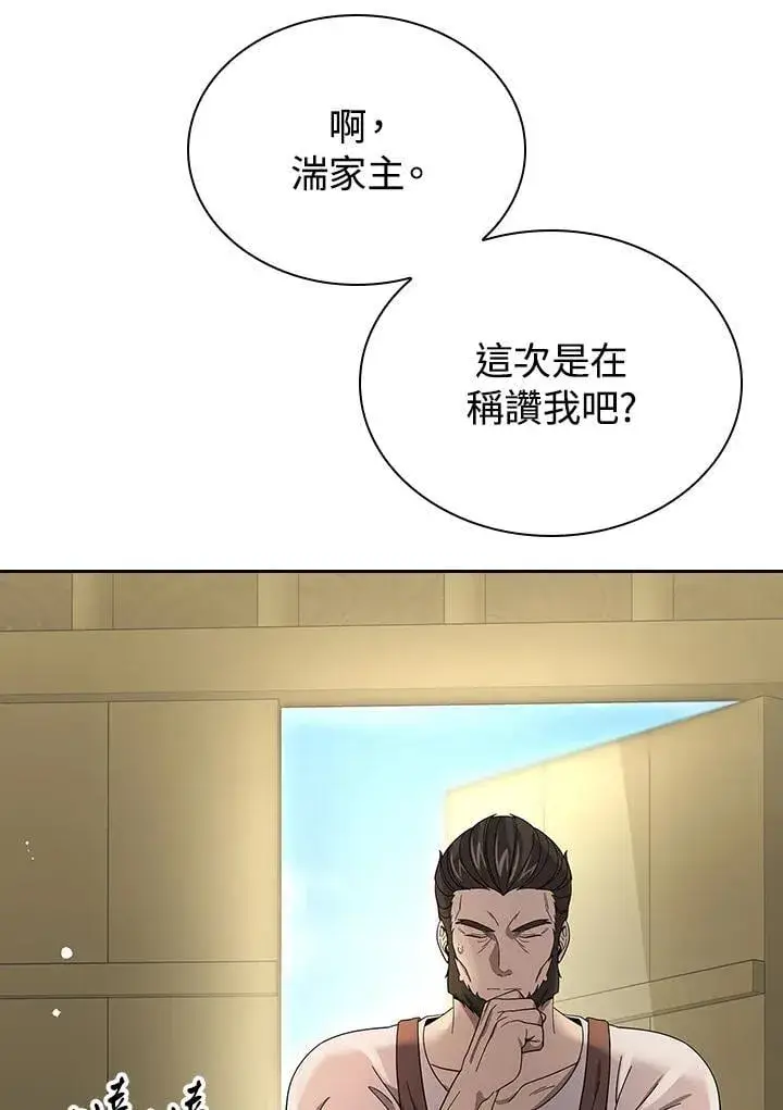 漫画《风云客栈》第104话第13张图