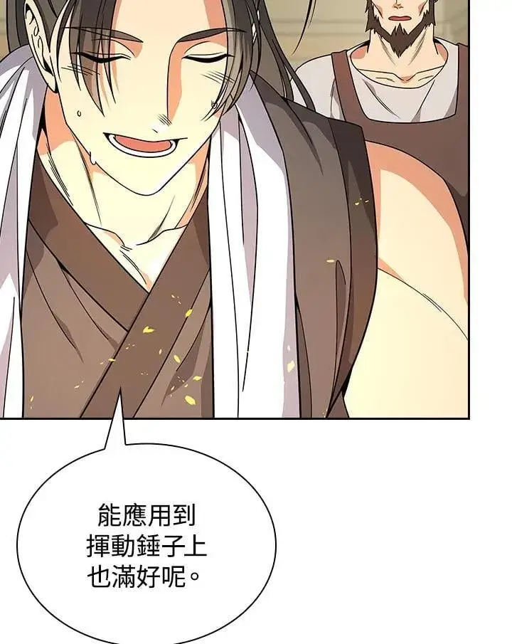 漫画《风云客栈》第104话第19张图
