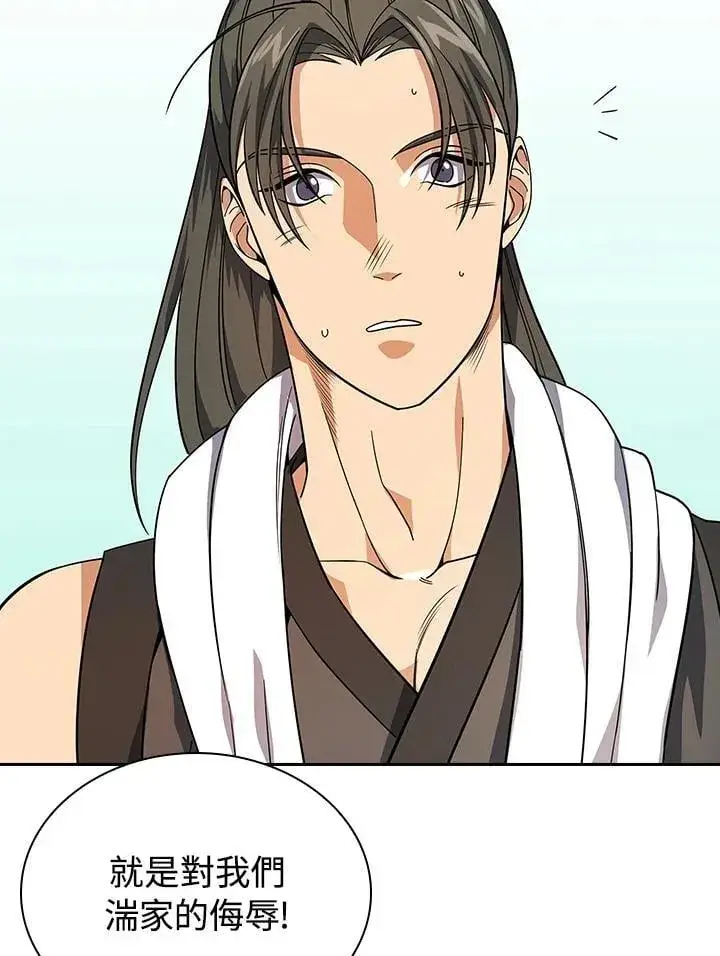 漫画《风云客栈》第104话第27张图