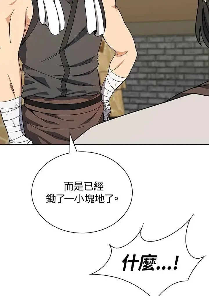 漫画《风云客栈》第104话第43张图
