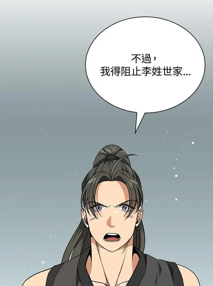漫画《风云客栈》第104话第64张图