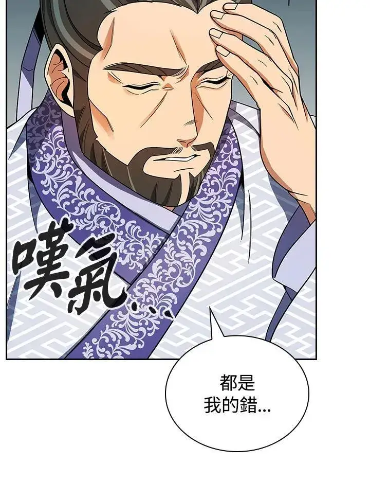 漫画《风云客栈》第105话第111张图