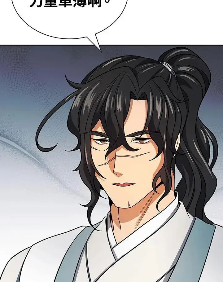 漫画《风云客栈》第105话第117张图