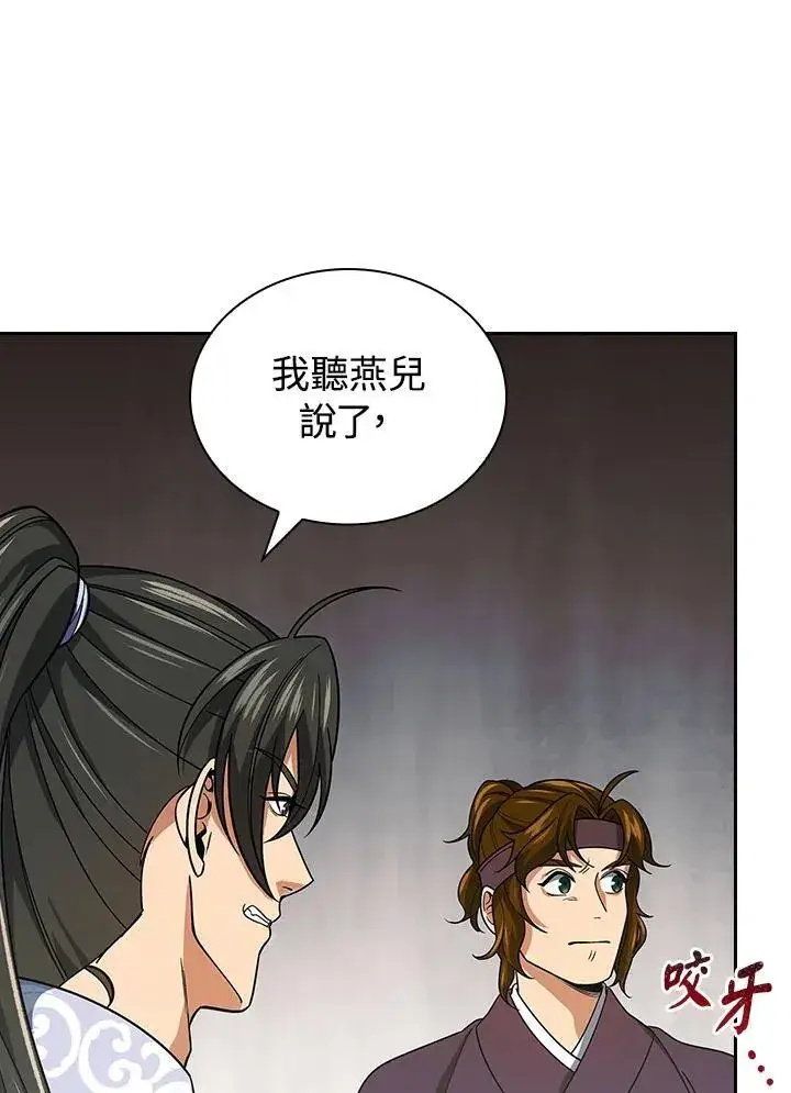 漫画《风云客栈》第105话第34张图