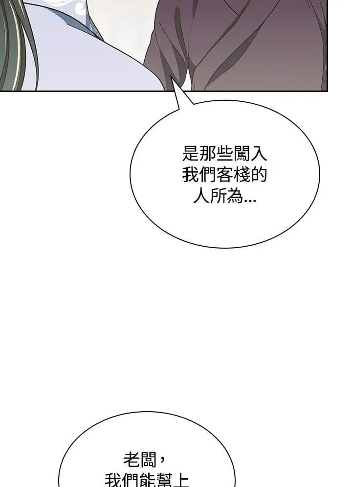 漫画《风云客栈》第105话第35张图