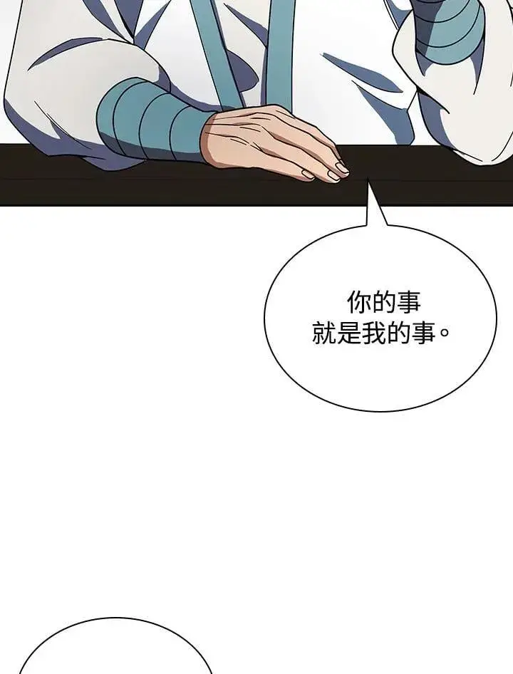 漫画《风云客栈》第105话第44张图