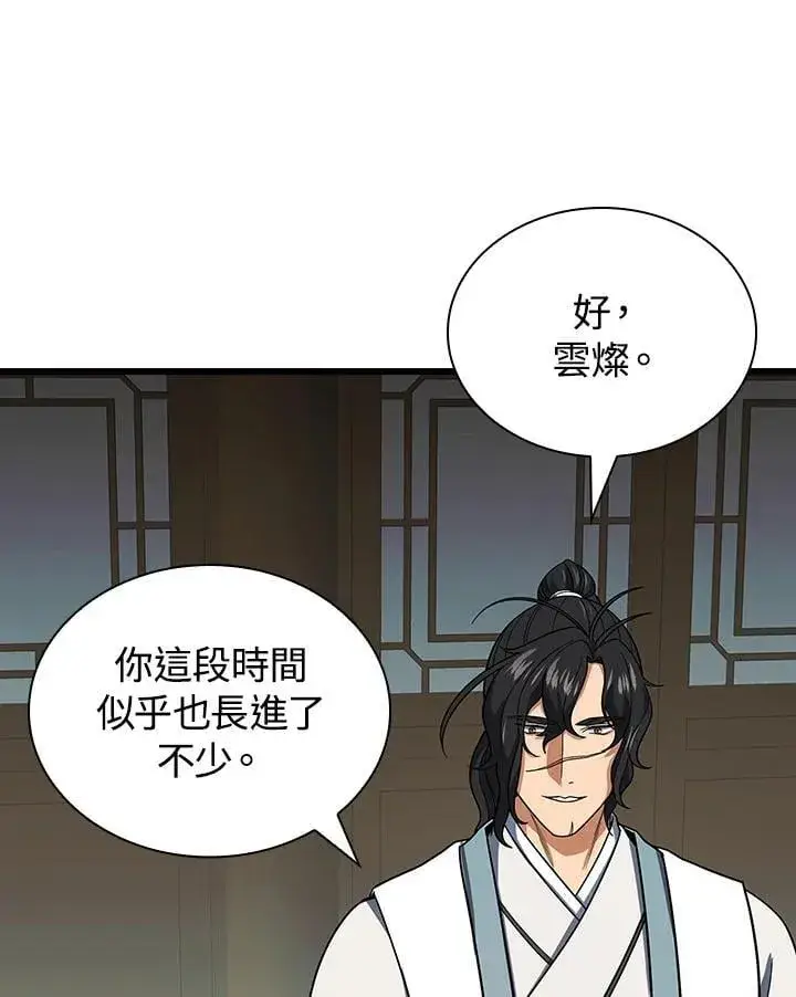 漫画《风云客栈》第105话第63张图