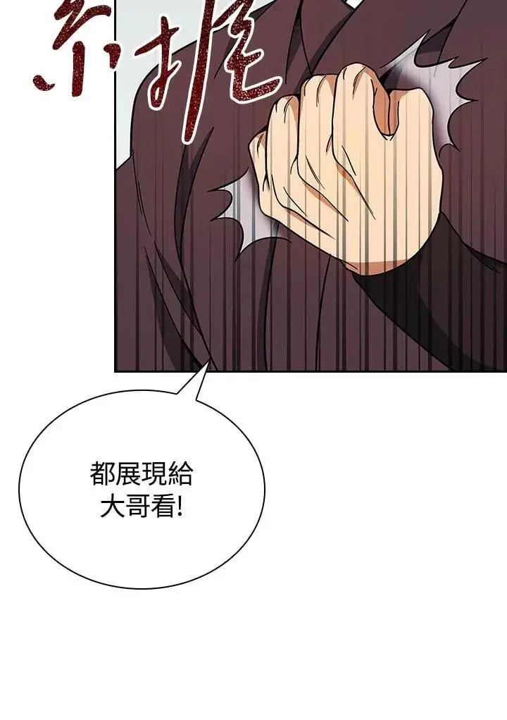 漫画《风云客栈》第105话第69张图