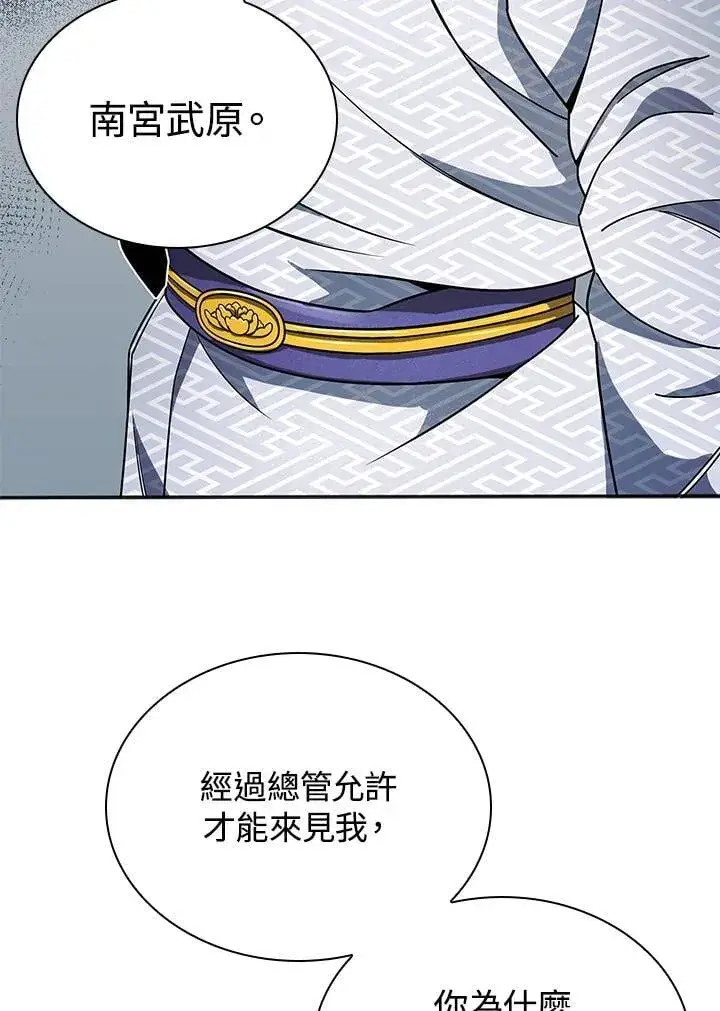 漫画《风云客栈》第105话第81张图