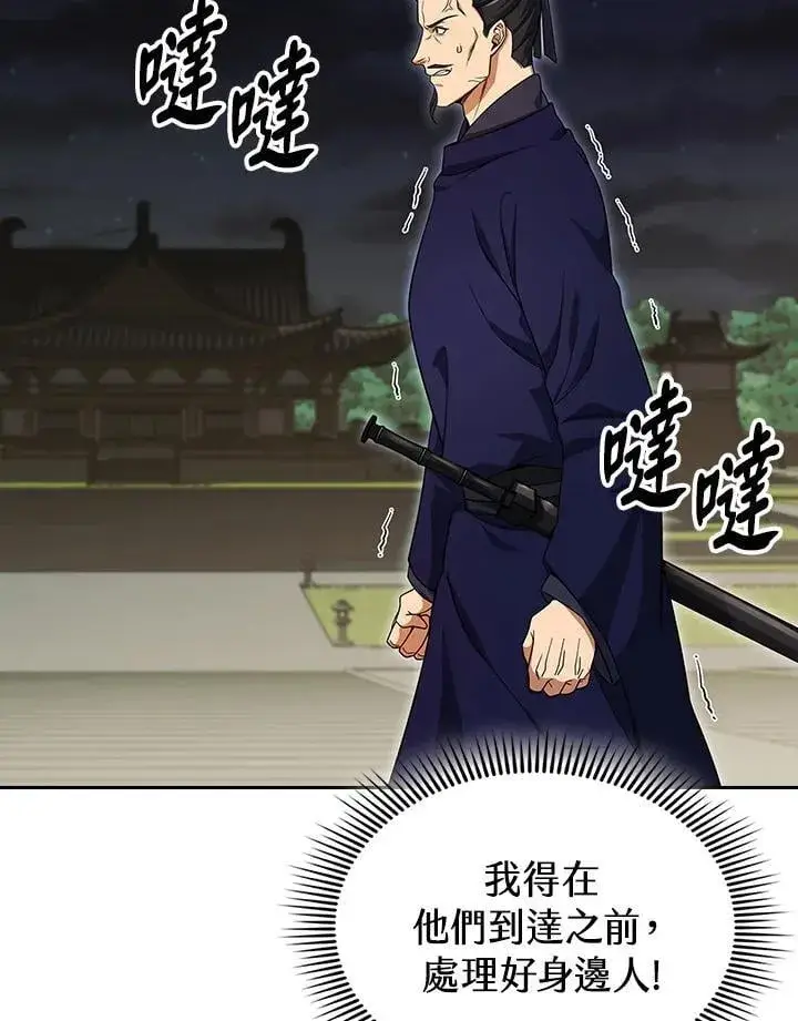 漫画《风云客栈》第106话第103张图