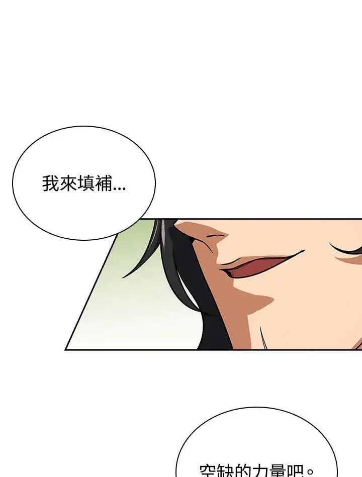 漫画《风云客栈》第106话第8张图