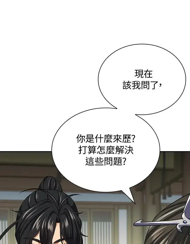 漫画《风云客栈》第106话第89张图