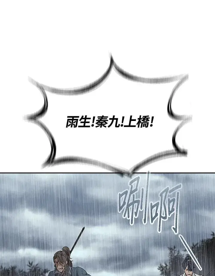 漫画《风云客栈》第97话第16张图
