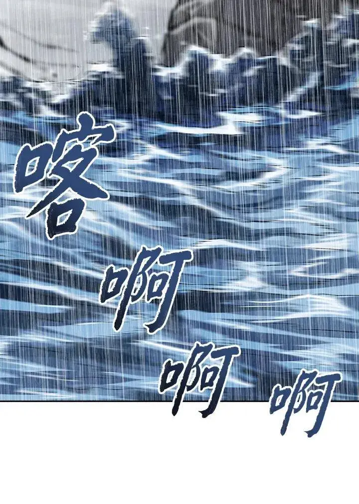 漫画《风云客栈》第97话第67张图