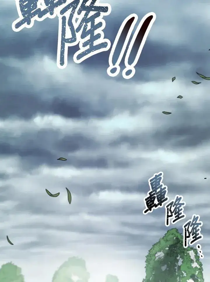漫画《风云客栈》第97话第83张图