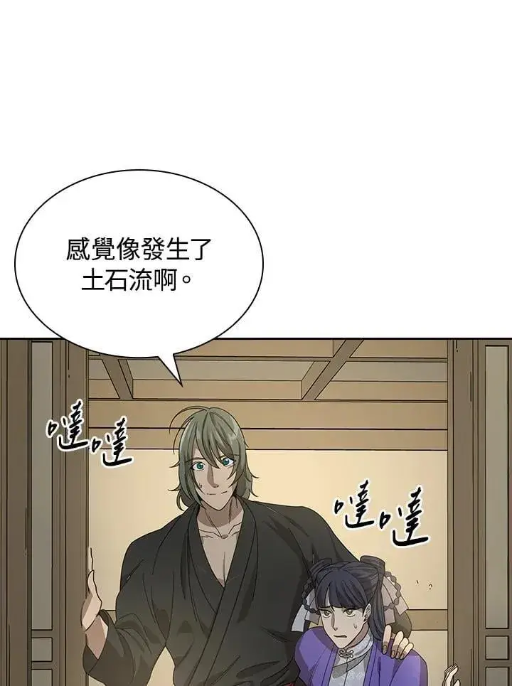 漫画《风云客栈》第97话第87张图