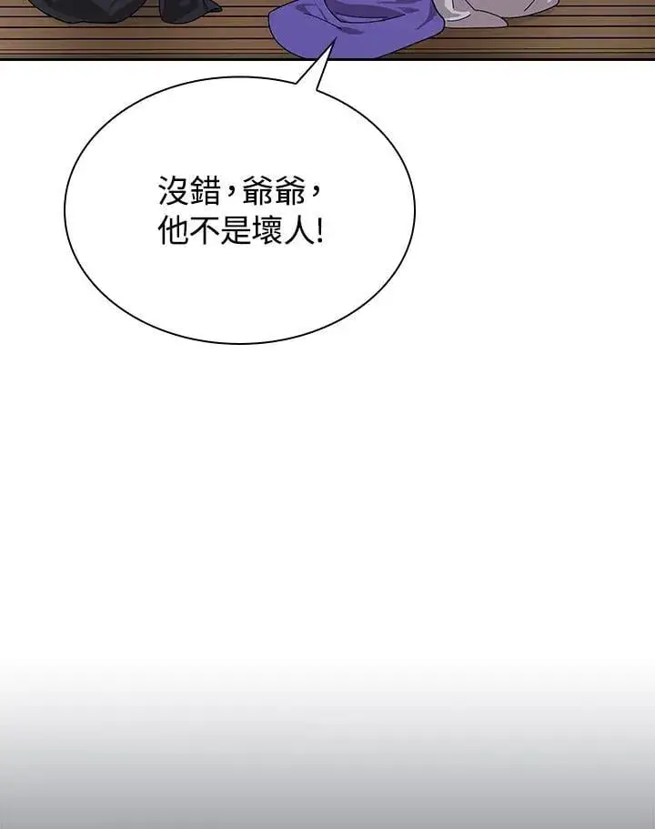 漫画《风云客栈》第98话第101张图