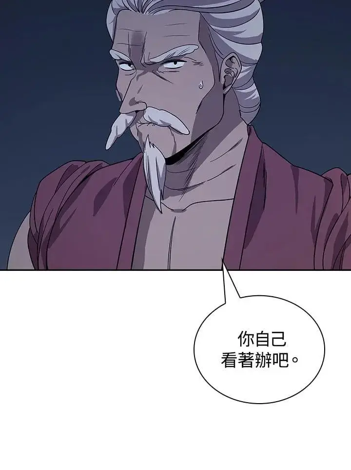 漫画《风云客栈》第98话第111张图