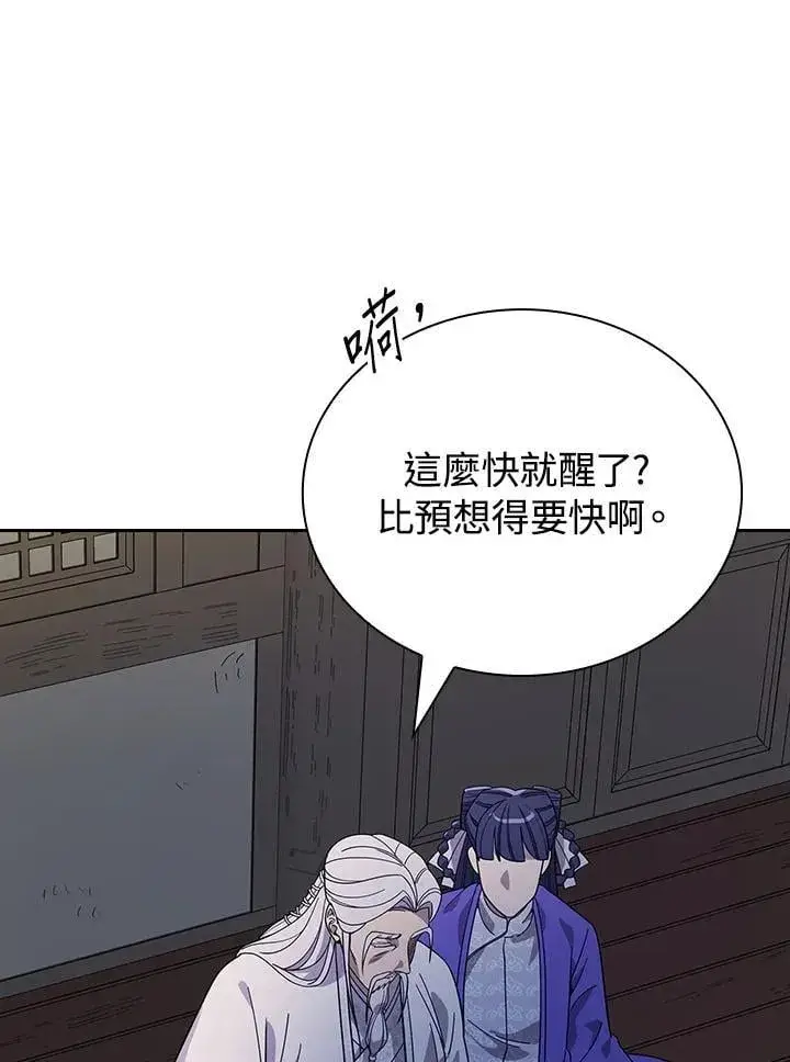 漫画《风云客栈》第98话第141张图