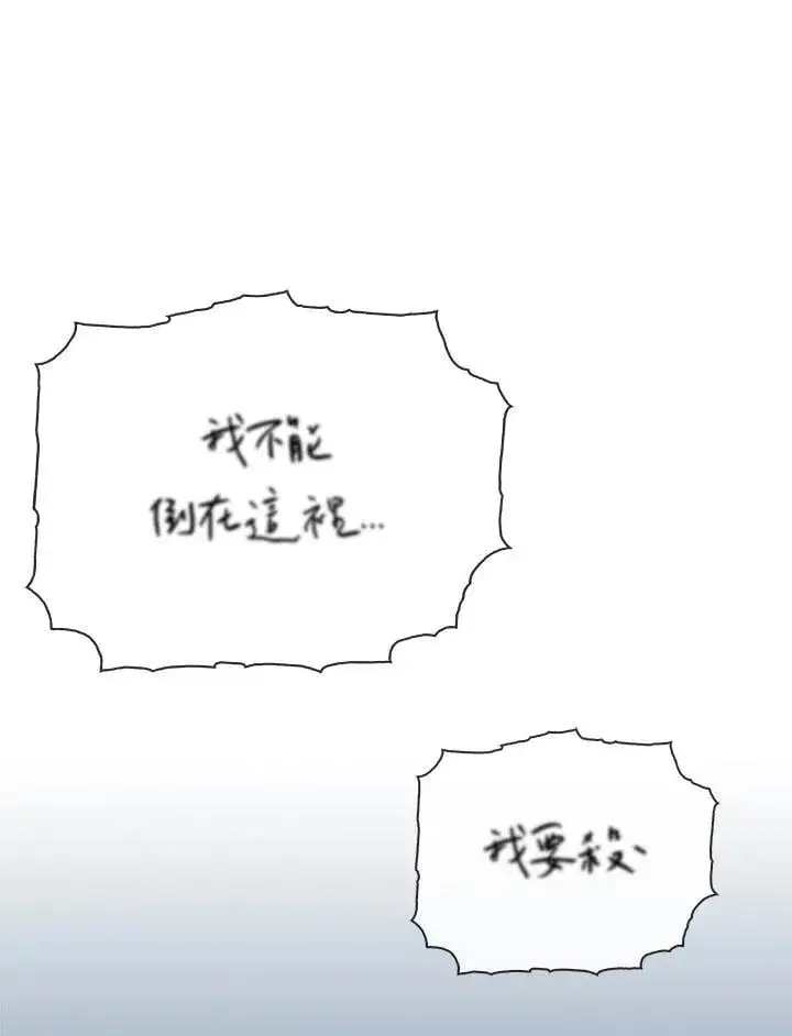 漫画《风云客栈》第98话第32张图