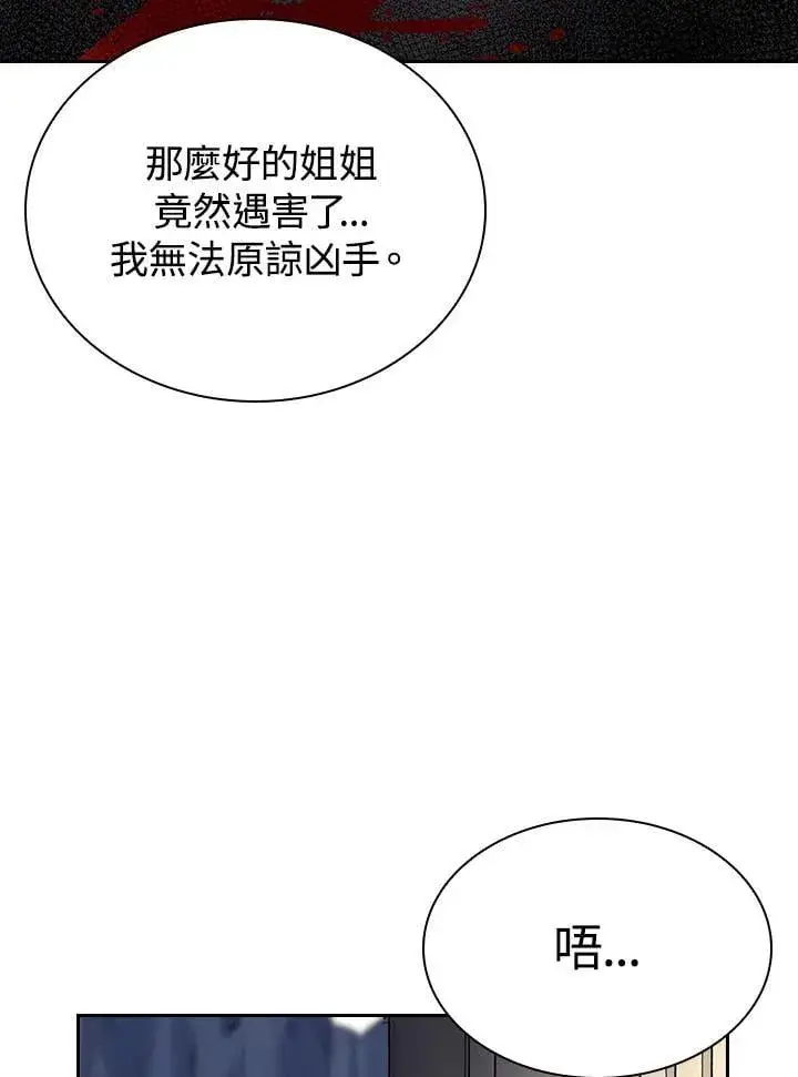漫画《风云客栈》第98话第77张图