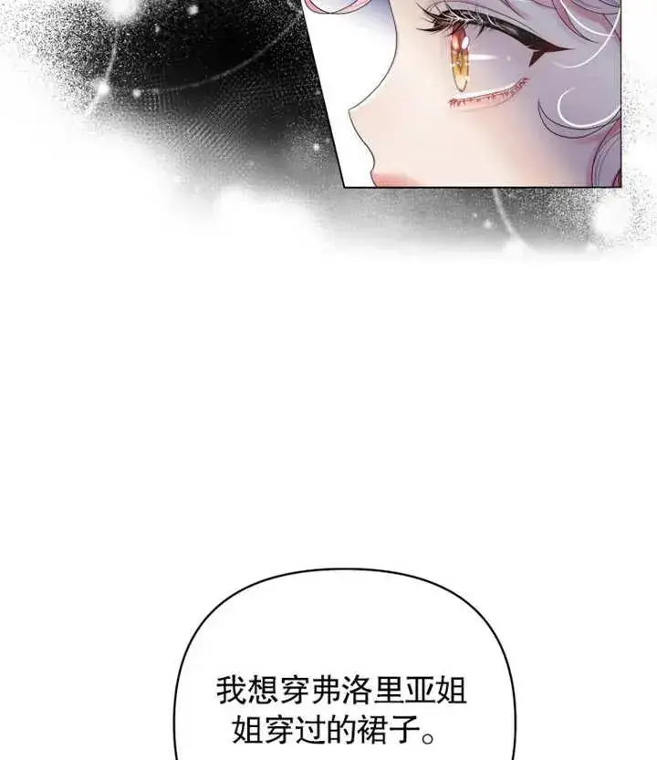 漫画《干脆我成为王好了》第02话第100张图