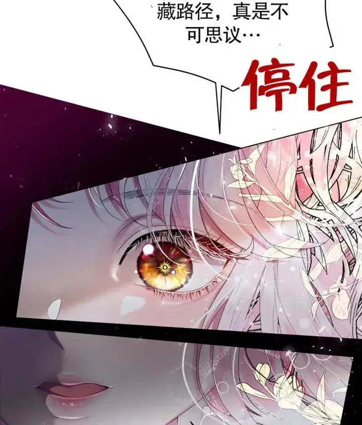 漫画《干脆我成为王好了》第02话第16张图