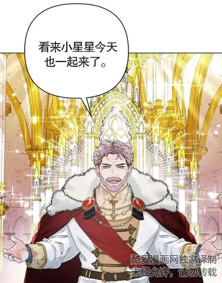 漫画《干脆我成为王好了》第02话第54张图