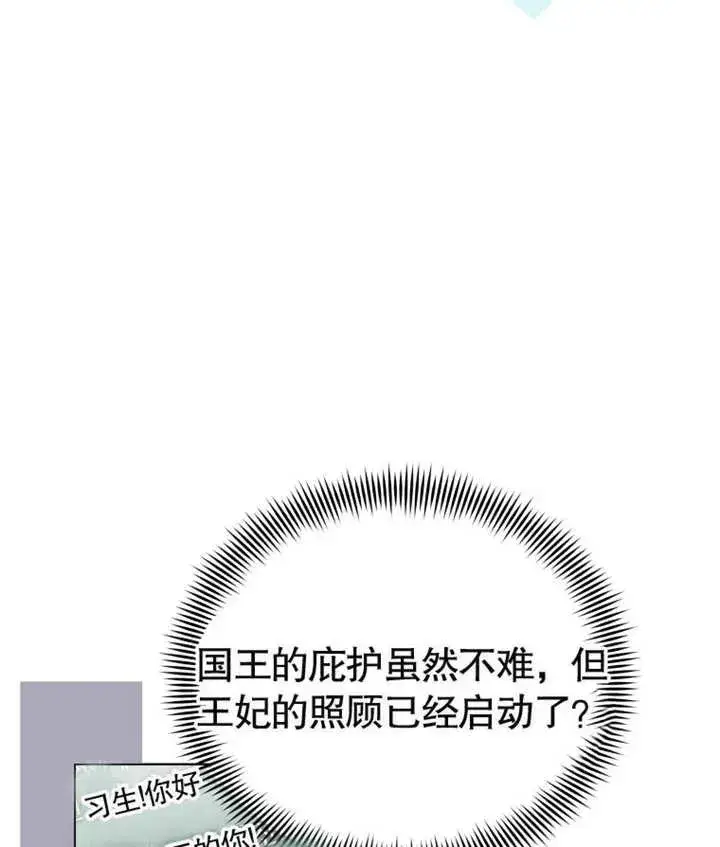 漫画《干脆我成为王好了》第02话第7张图