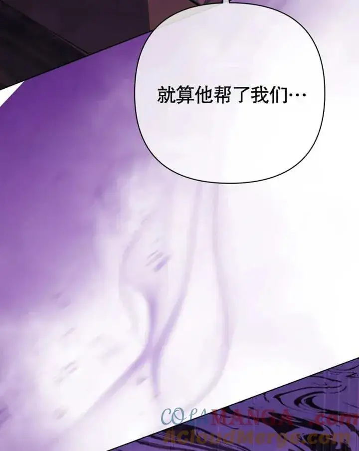 漫画《干脆我成为王好了》第31话第53张图