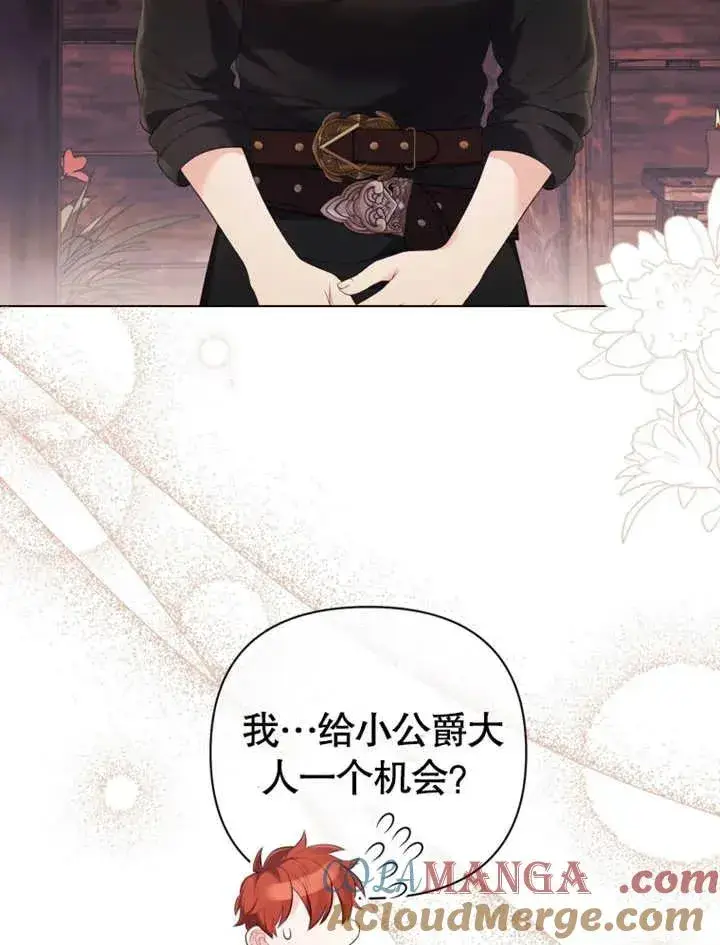 漫画《干脆我成为王好了》第31话第81张图