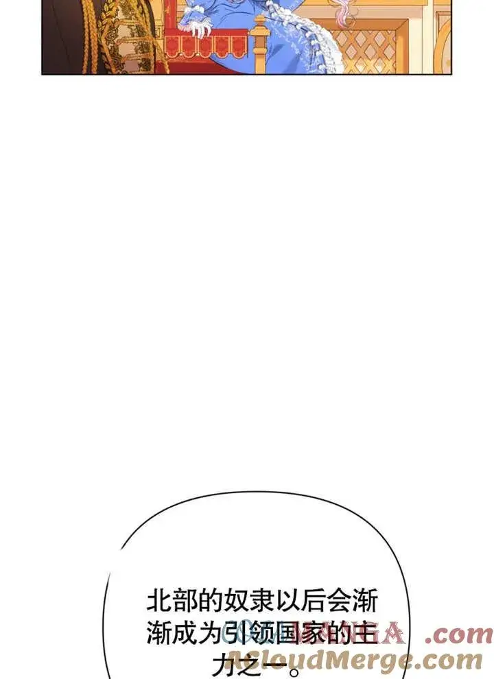 漫画《干脆我成为王好了》第34话第113张图