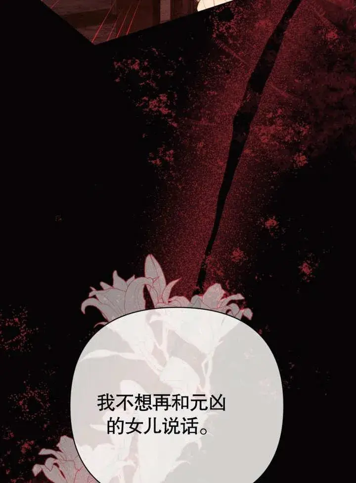 漫画《干脆我成为王好了》第34话第40张图