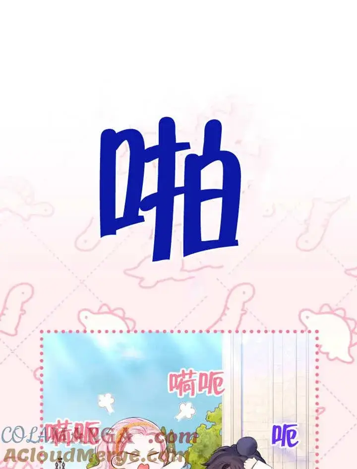 漫画《干脆我成为王好了》第34话第73张图